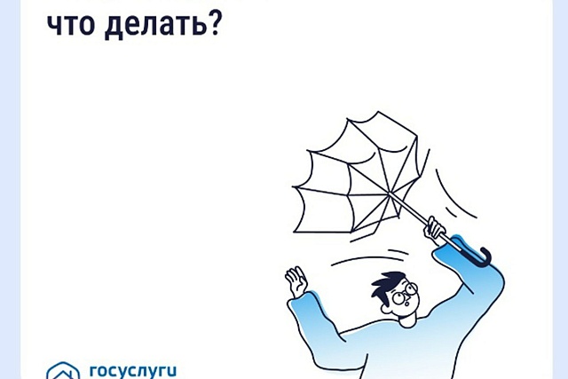 Пензенцы смогут оперативно сообщать об авариях в ЖКХ через мобильное приложение "Госуслуги Дом"